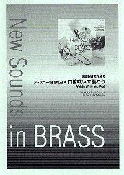 楽器紹介【ウィンズスコア】