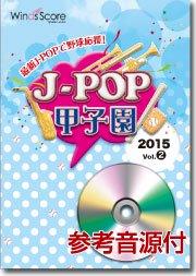 J-POP甲子園 2019 – ウィンズスコア