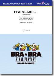 BRA BRA FINAL FANTASY BRASS DE BRAVO