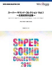 トーキョー・ラプソディ2020〔Grade 3.5〕 – ウィンズスコア