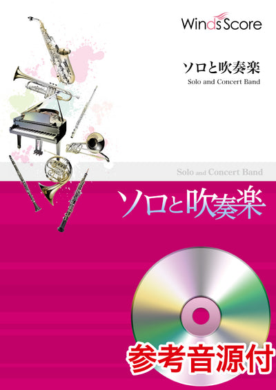 銀河鉄道999 -Jazz Ver.- - タケカワユキヒデ – ウィンズスコア