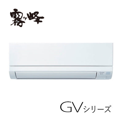 三菱電機 霧ヶ峰 MSZ-GV2222-W 6畳用（取付施工込み） – エアコン