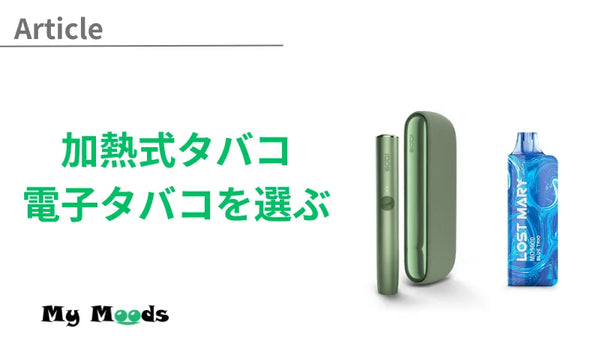 タバコ　初心者　おすすめ