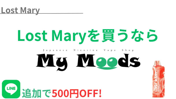 LostMary(ロストマリー)　MyMoods