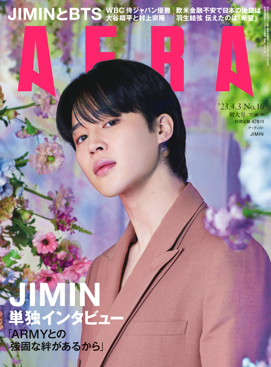 Vogue Korea] Jimin on the things that make him 'Jimin' (April 2023