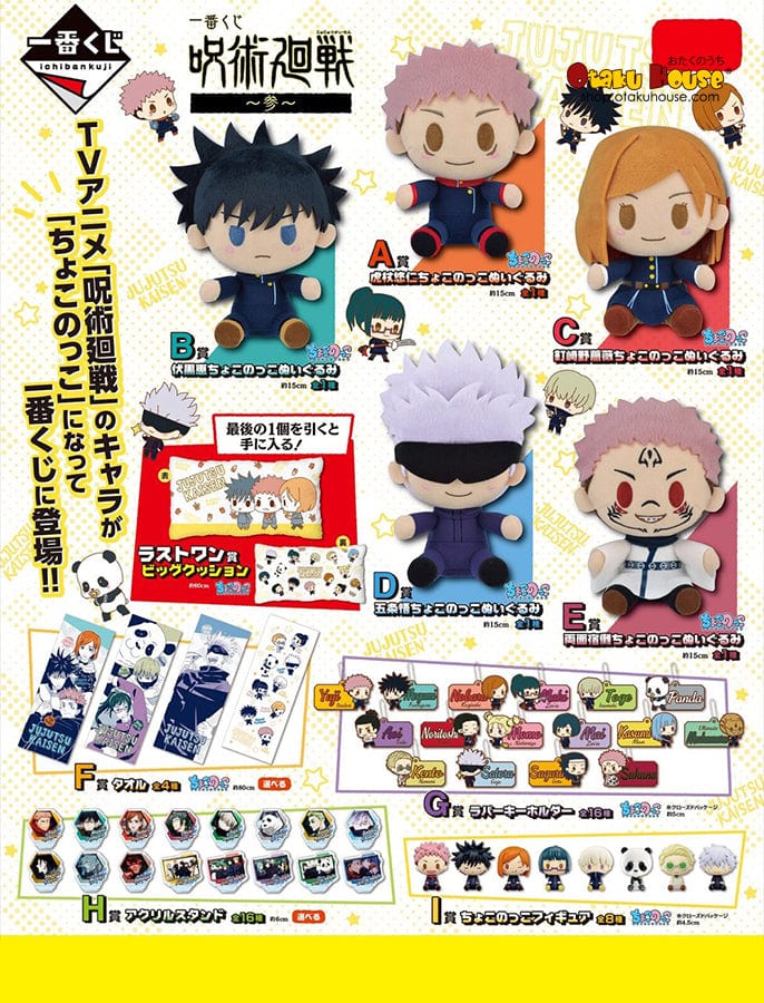 Ichiban Kuji Jujutsu Kaisen Vol.2 – ACG Go Anime