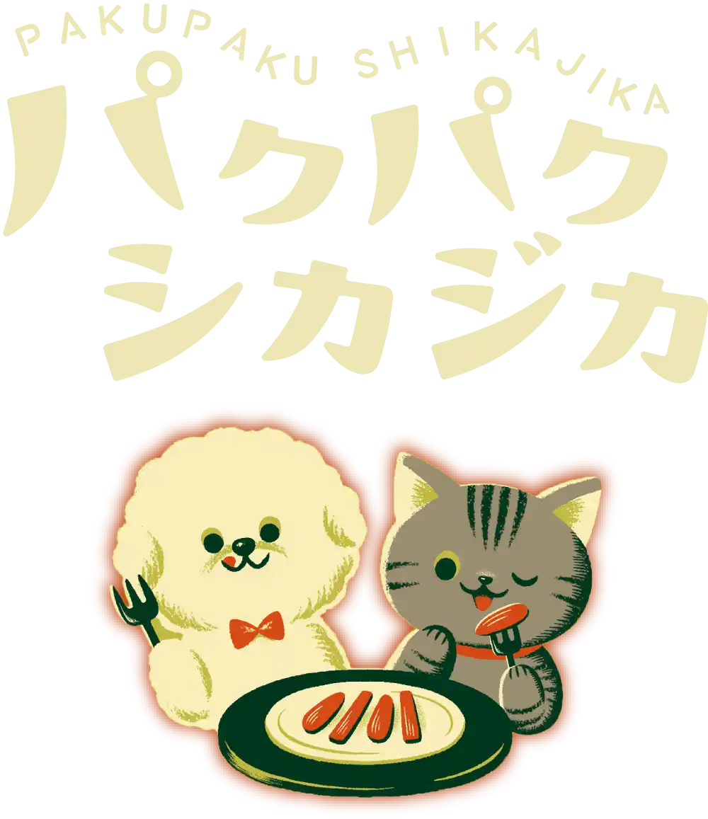 犬猫用鹿肉フード | PAKUPAKU SHIKAJIKA - パクパクシカジカ