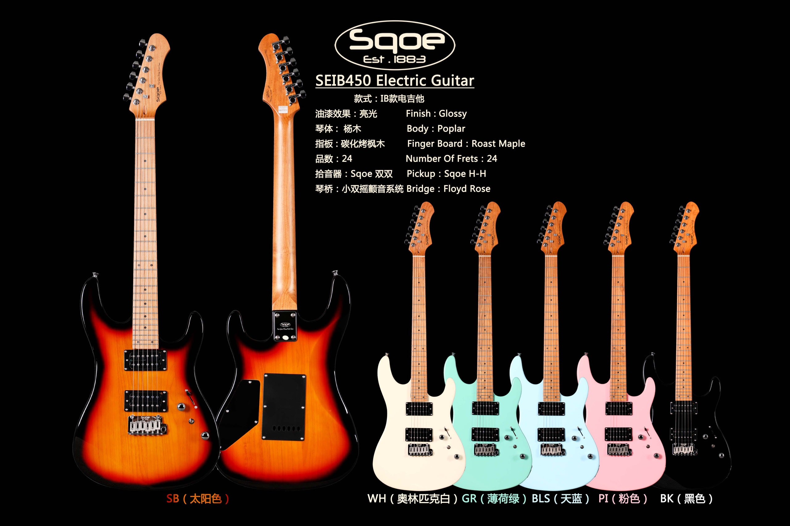 Guitar điện Sqoe SEIB-450 Custom Ibanez AZ