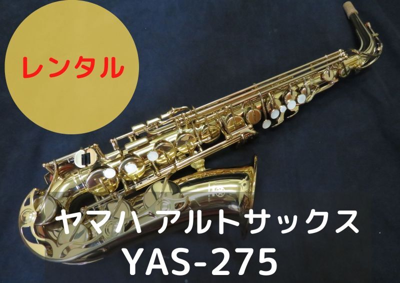 YAMAHA ヤマハ サックスネック G2 SG2RS – アルペジオ楽器