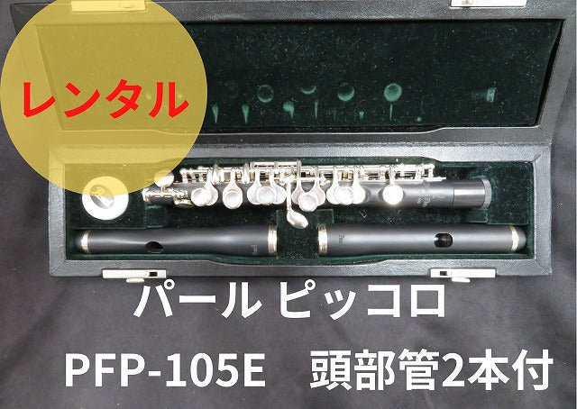 期間限定開催！ YPC82 ピッコロ 【管楽器修理関連道具】【4/30まで掲載