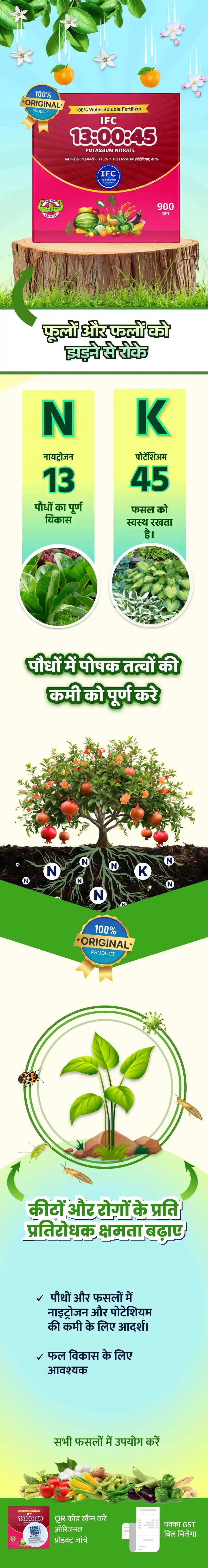 IFC NPK 13:00:45 Water Soluble Fertilizer