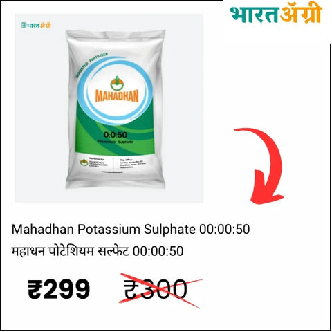 Mahadhan Potassium Sulphate 00:00:50 