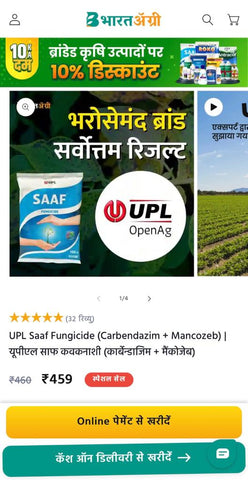 UPL Saaf Fungicide (Carbendazim + Mancozeb)