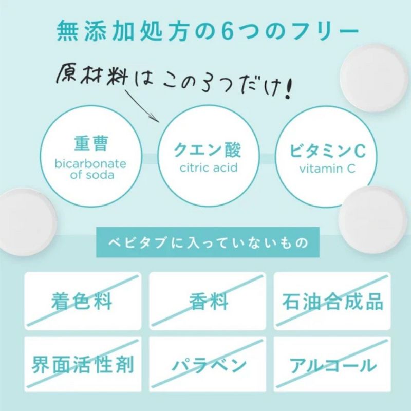 正規店 ベビタブ Babytab 100錠 ecousarecycling.com