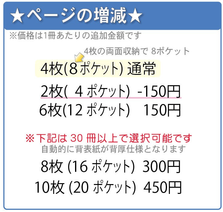 ホルダートップA 10冊(税込) – タイヘイワークス公式オンラインストア