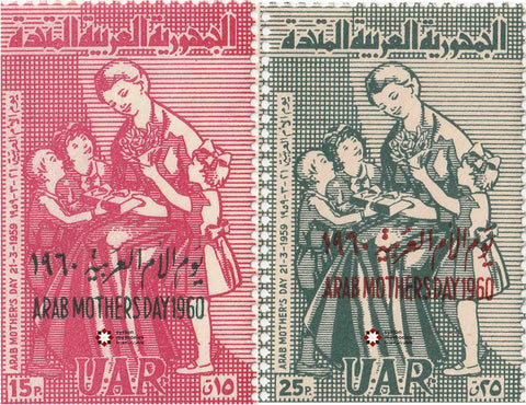 1960 United Arab Republic (UAR) Arab Mother's Day stamp set 