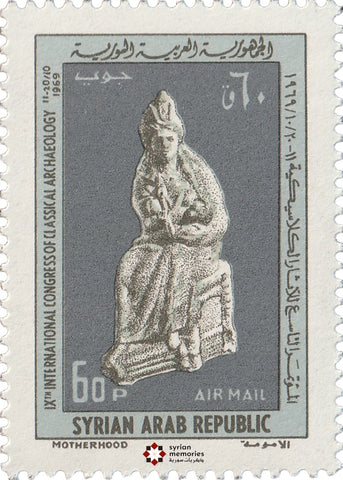 1969 Syria Motherhood Stamp - 9th International Congress of Classical Archeology