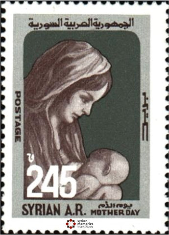 1984 Syrian Mothers Day Stamp  - Idealized in the image of Mother Mary