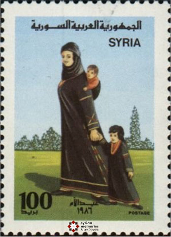 1986 Syrian Mothers Day Stamp - Mother with her children in traditional clothes (Abaya).