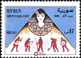 1995 Syrian Mothers Day Stamp representing the mother the Syrian people and of a thriving and productive nation.