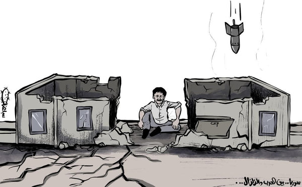 Syria. Between The War And The Earthquake. Caricature by Mohammad Sabaaneh.