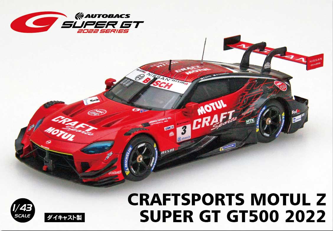 エブロ 2022 SUPER GT #23 モチュール Z | www.ibnuumar.sch.id
