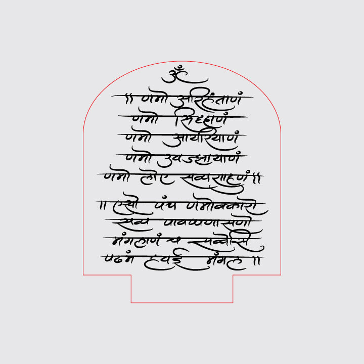 Sanskrit Quote on Unity Wall Frame – ReSanskrit