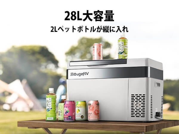 12V 28L ポータブル冷蔵庫 | JP.BougeRV.com