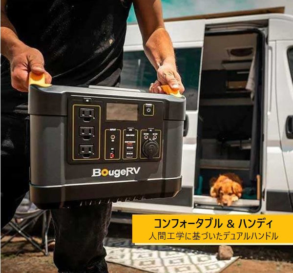 BougeRV 1100WH 冷蔵庫用ポータブル電源ステーション