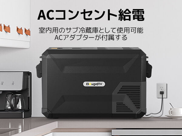 ACコンセント給電