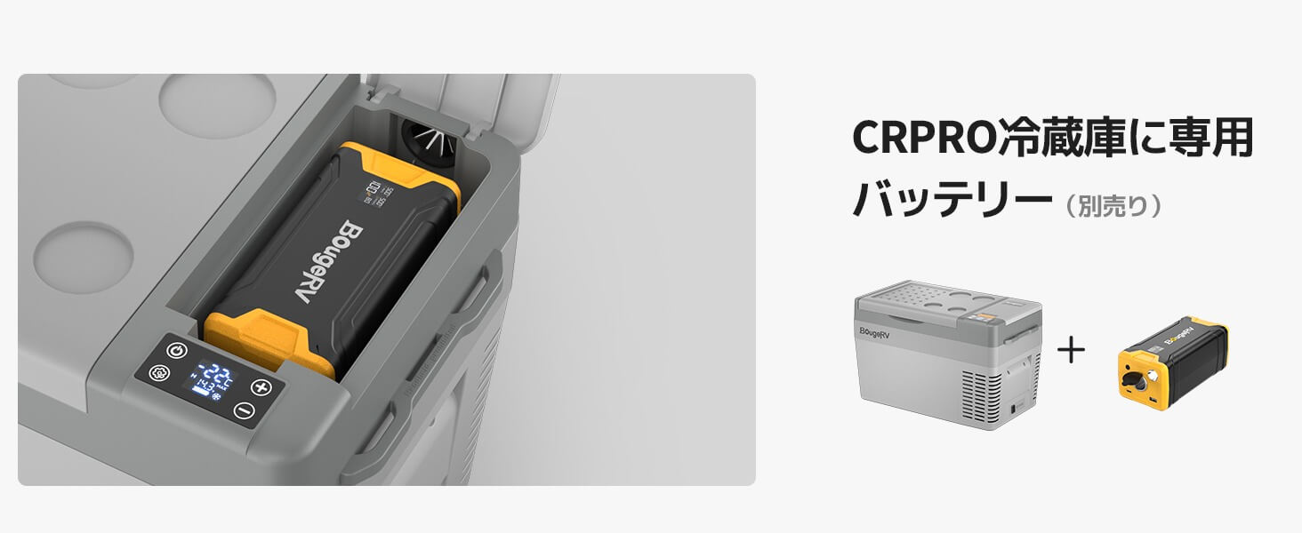 CRPRO25 12ボルトRV冷蔵庫 | JP.BougeRV.com