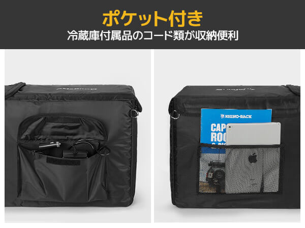 BougeRV 車載冷蔵庫バッグ 【CRPRO】 20L専用 防塵 防撥水 – JP