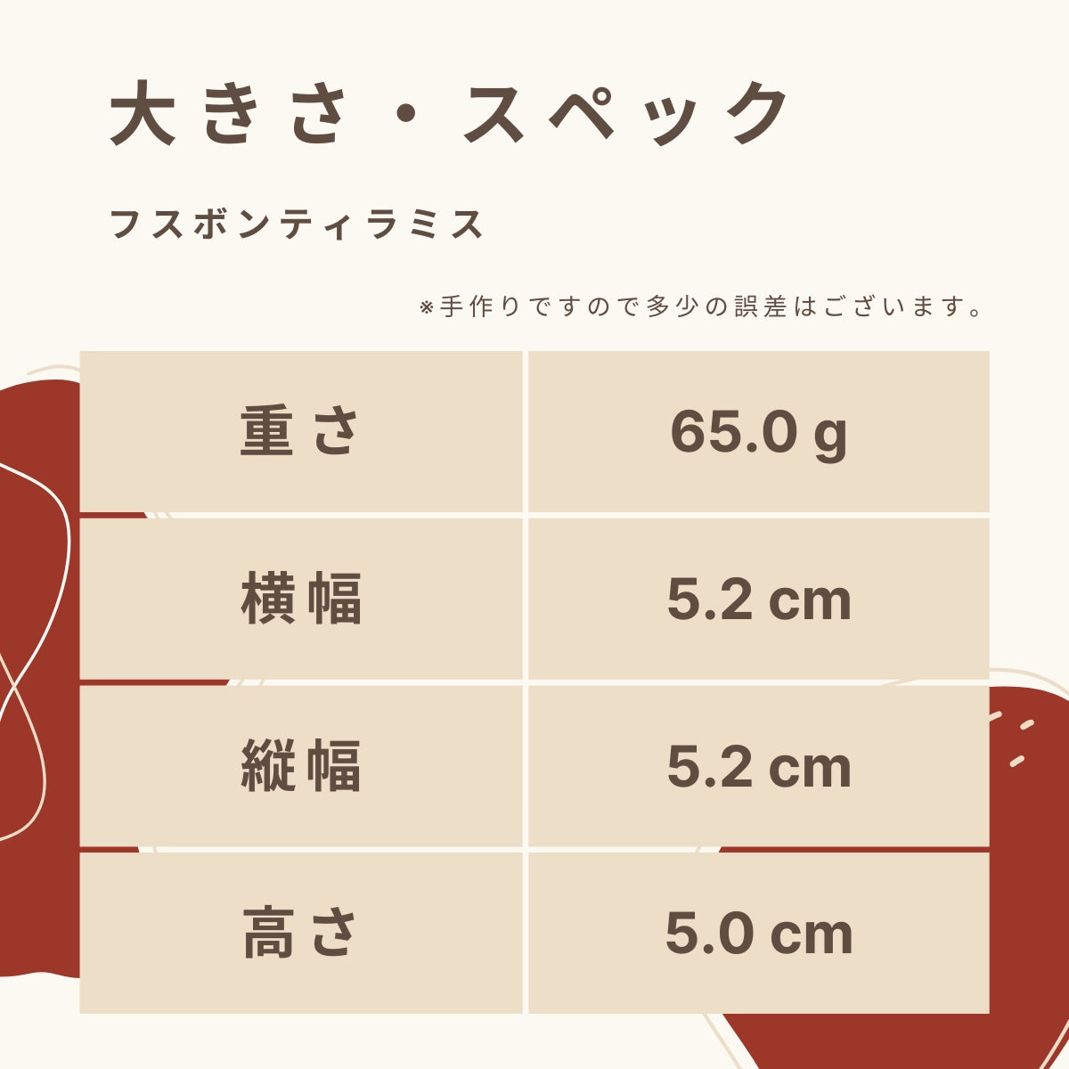 低糖質なレアチーズタルトの大きさ