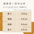 低糖質なピーナッツバターサンドの大きさ