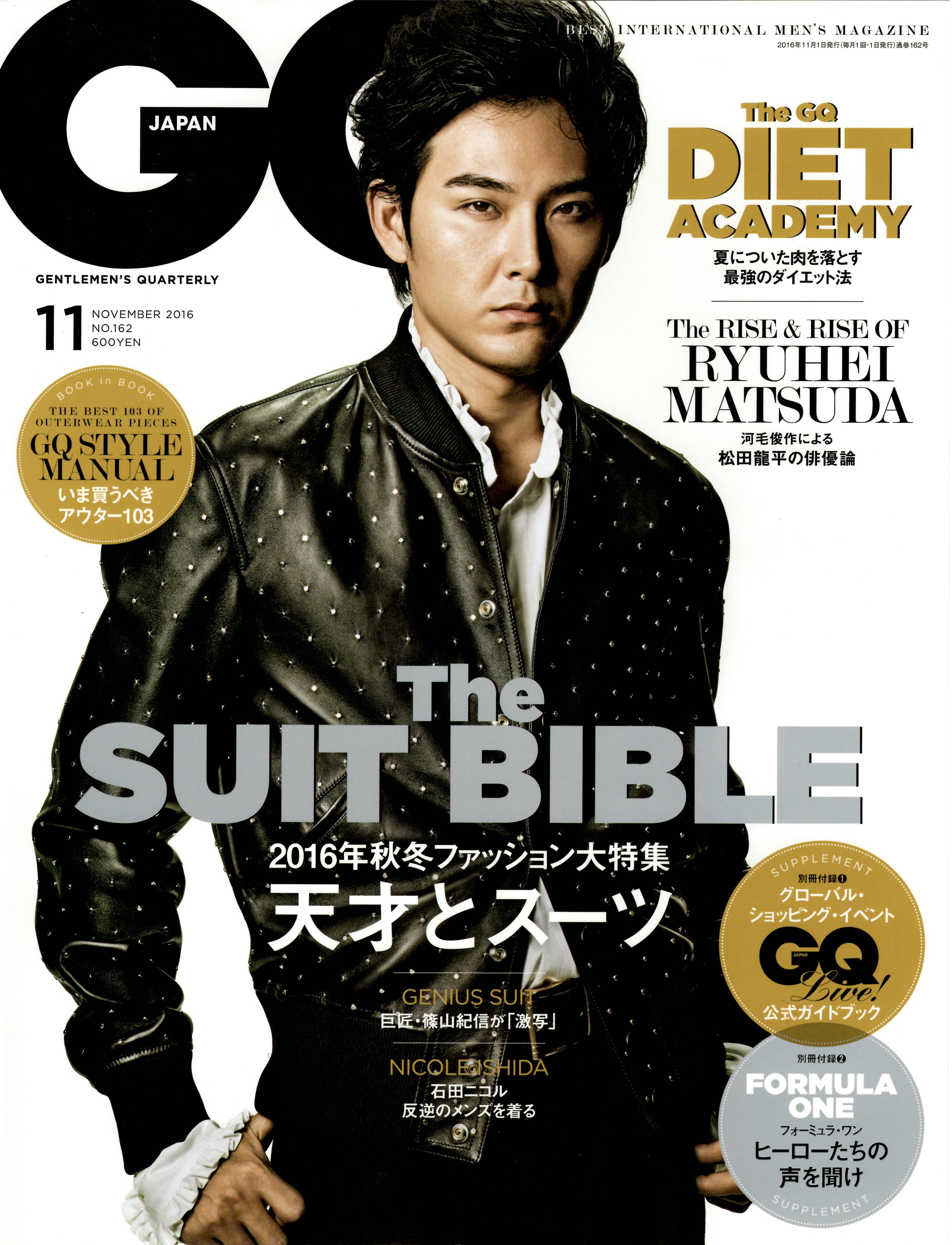 GQ JAPAN・2016年11月号・表紙