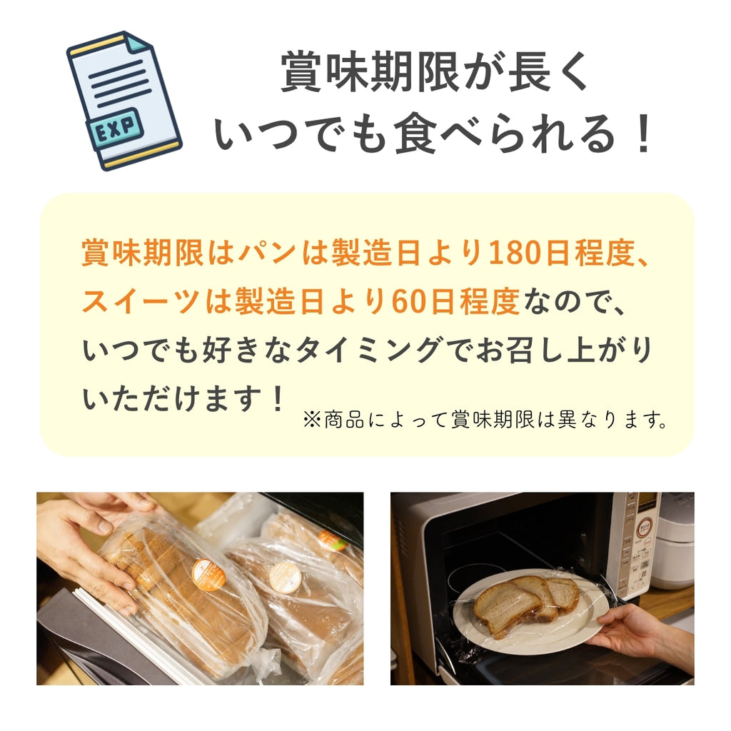 低糖質パンと糖質制限おやつの専門店・フスボンは冷凍焼けを防ぐために不凍タンパク質を使用