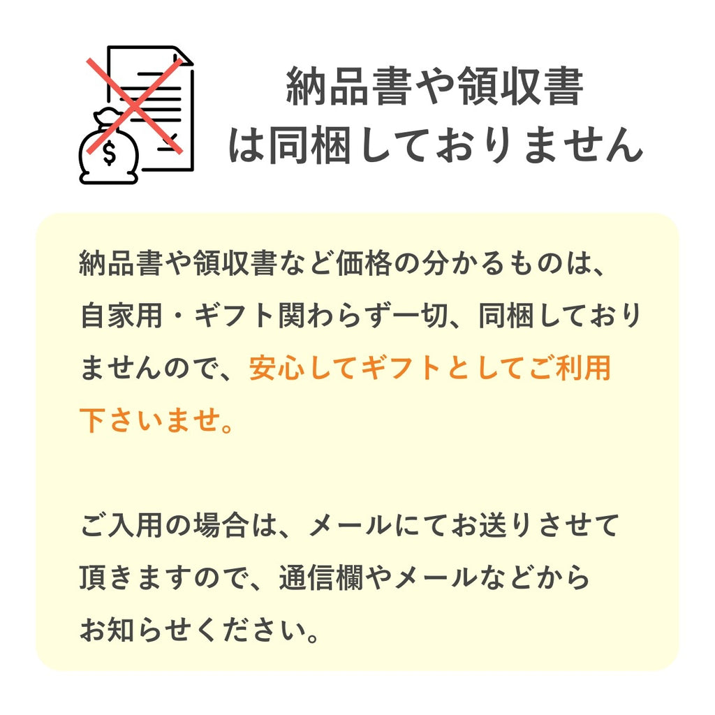 フスボンはメッセージカードを無料でおつけします