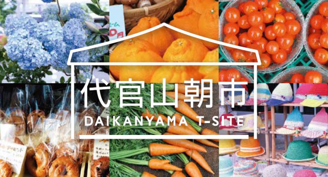 Participating in the T-SITE Daikanyama Morning Market