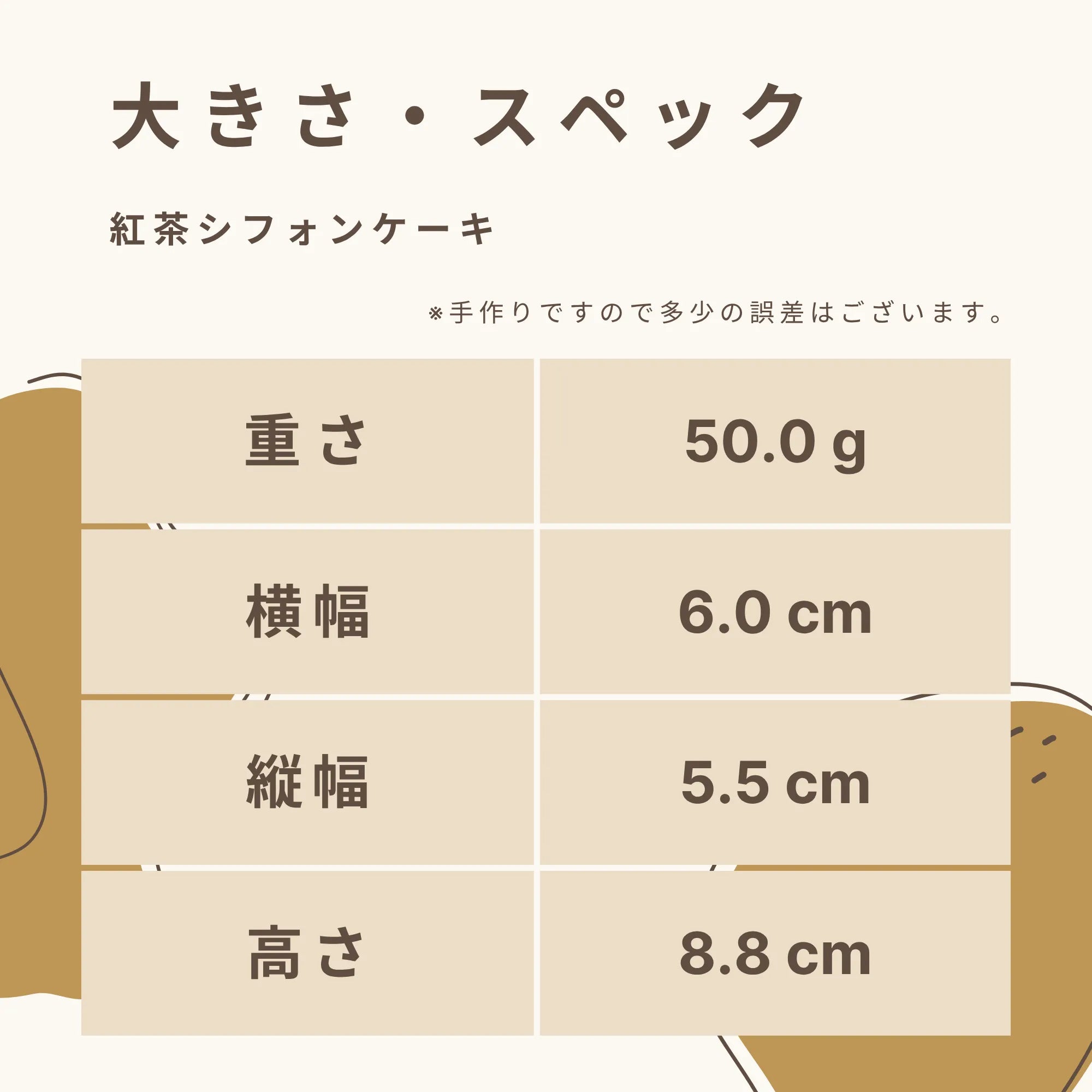 紅茶シフォンケーキ 糖質0.9g