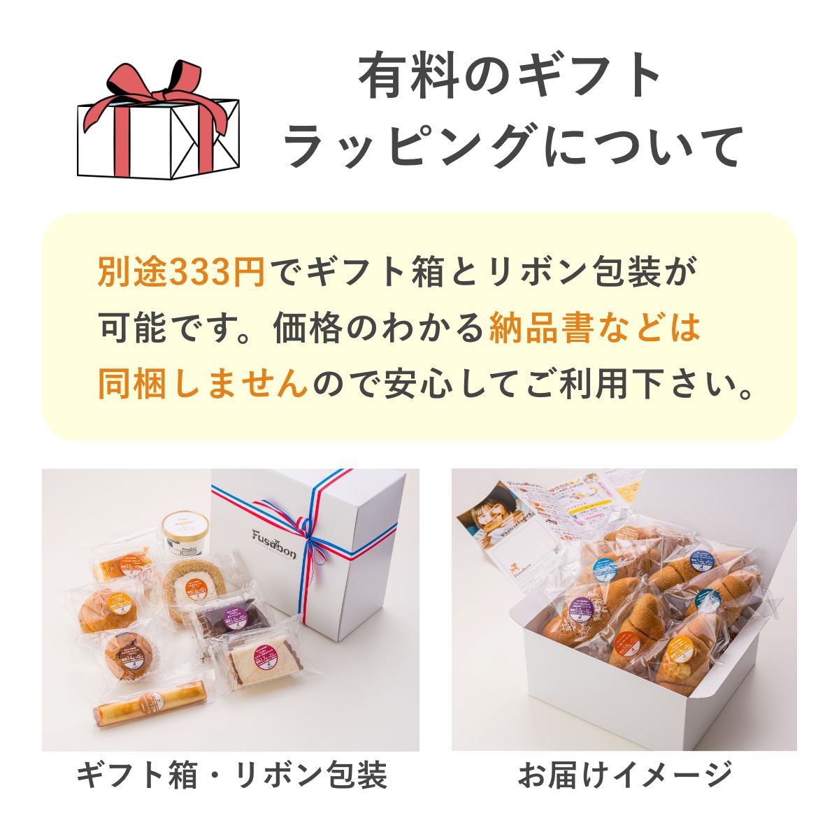 【送料・誕生日限定パッケージ込】フスボンクッキーアソートボックス（32枚入）-image-16