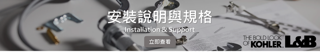 Components 超高面盆龍頭出水嘴(直桿型) | K-23887T｜安裝說明 | Components 系列一應俱全，專為現代浴室而設。此系列誠邀你設計你的浴室，親自挑選水龍頭和手柄款式，充滿個人風格。它帶來不同的手柄款式和水龍頭組合，為你的浴室注入專屬於你的個人風格。決定好心儀的風格後，再挑選顏色，以Components的衛浴設計與配件點綴整間浴室。 KOHLER表面處理, 強力耐腐蝕, 防腐耐刮擦 高級金屬結構 琳瑯滿目的手柄和水龍頭選擇，自由探索個人風格。｜台南衛浴 設計師推薦-龍百KOHLER