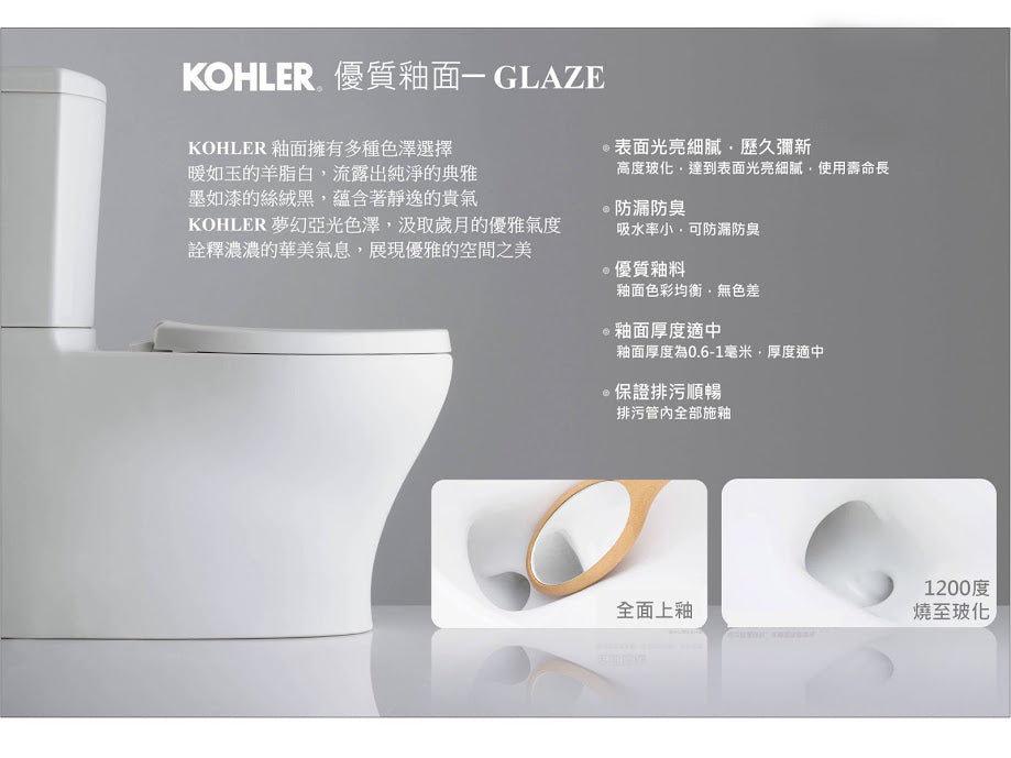 Kohler-San Raphael|五級旋風單體馬桶(不含馬桶蓋)|K-3722T|安裝說明|白色|現代設計配包覆式缸體搭配緩降式馬桶蓋|台南衛浴 設計師推薦-龍百KOHLER