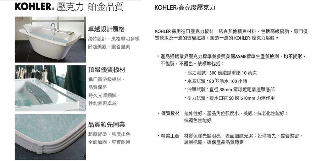 鑄鐵浴缸｜台南衛浴 設計師推薦-龍百KOHLER