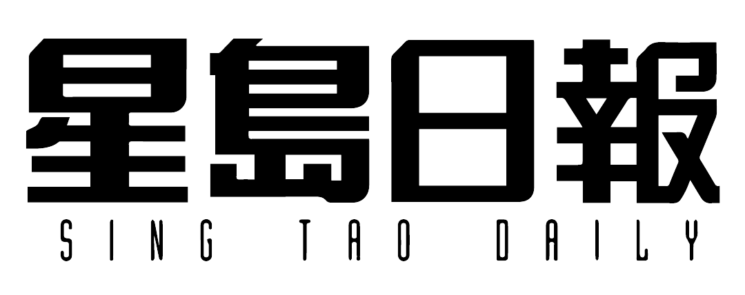 SingTao logo.png__PID:b4d6ee0e-19cb-4a9b-af8a-0381d9eb327c