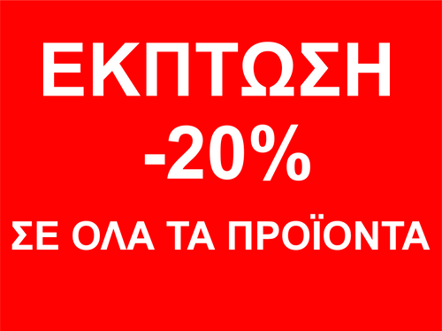 SALESΝ.png__PID:86cb33a4-2a53-4b64-9074-b10df16751c9