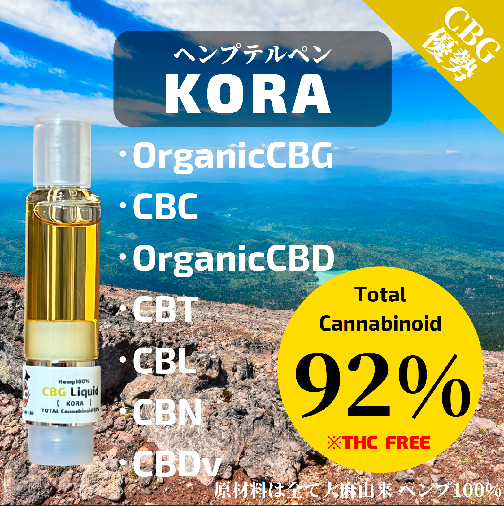 CRDP 12%トータル92% 1ml Tangie