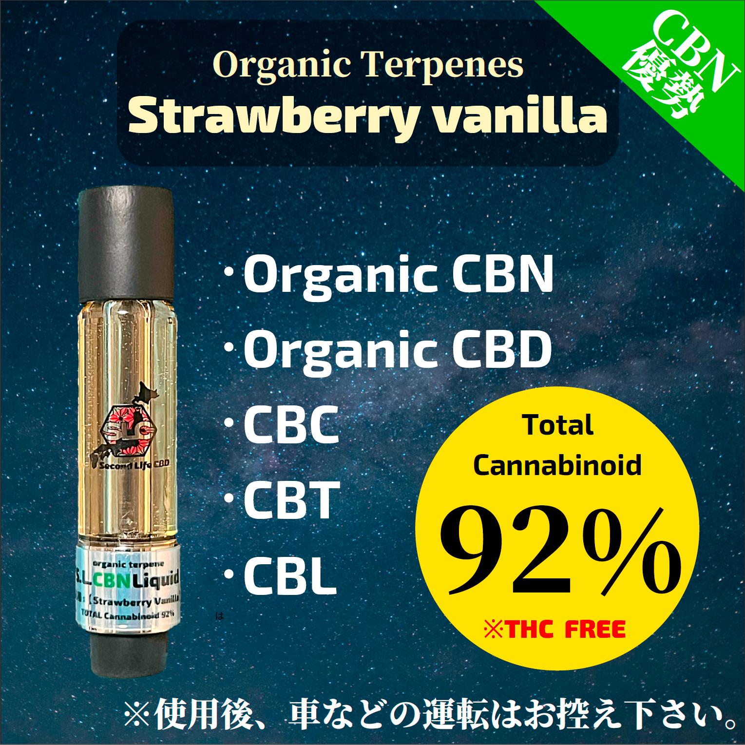 CBD 80% Berry White リキッド 0.5ml ★17