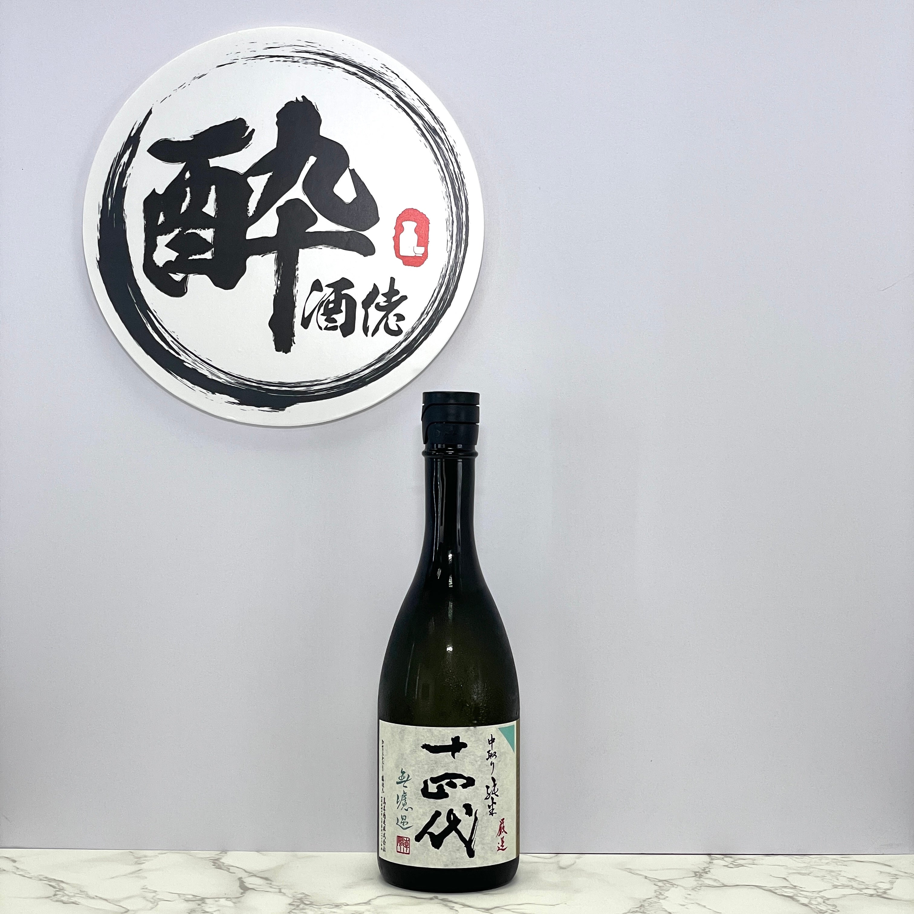 高額売筋】 十四代 720ml 日本酒 - miamians.org