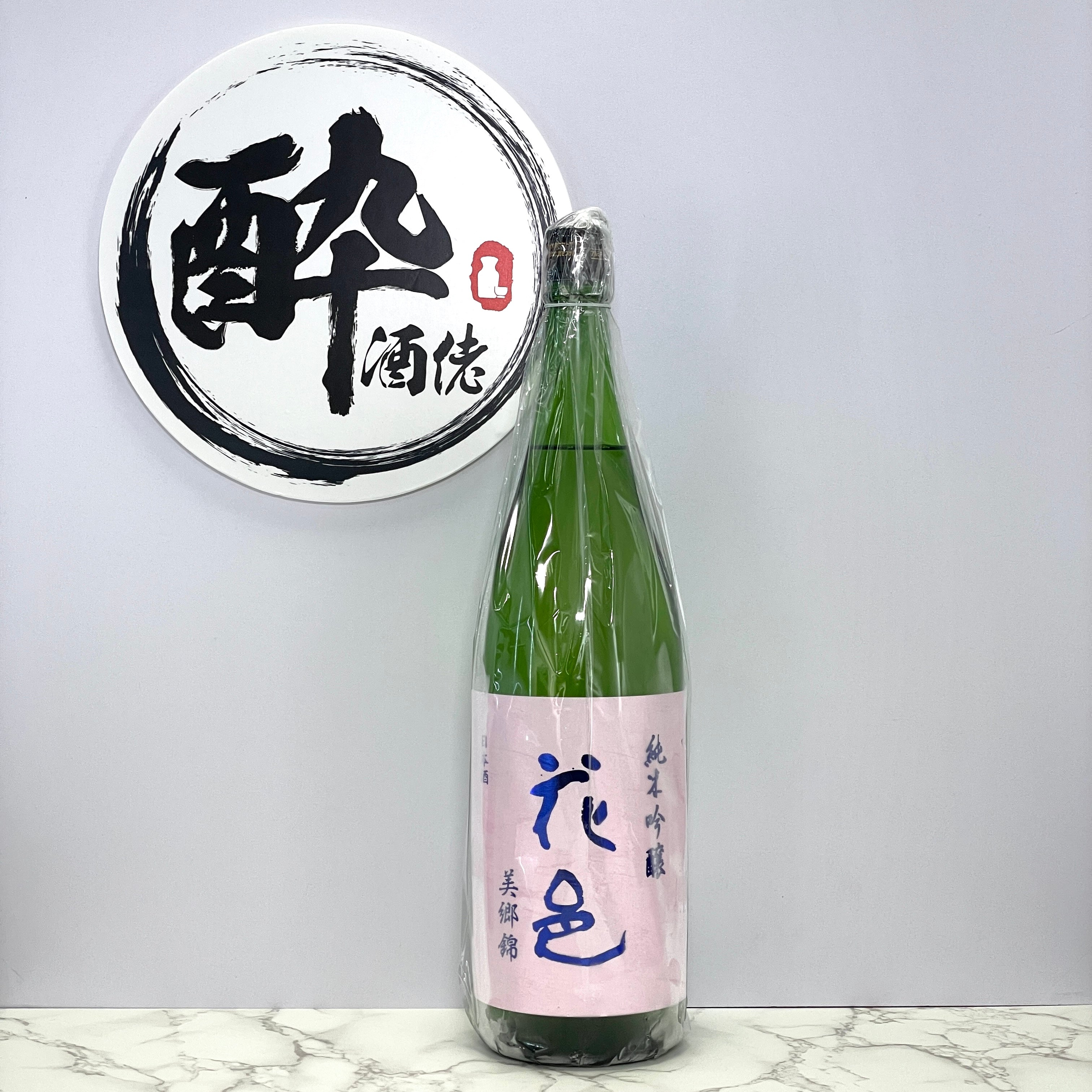 日本酒 而今 じこん 純米吟醸 雄町火入れ 1800ml 2023.05詰-