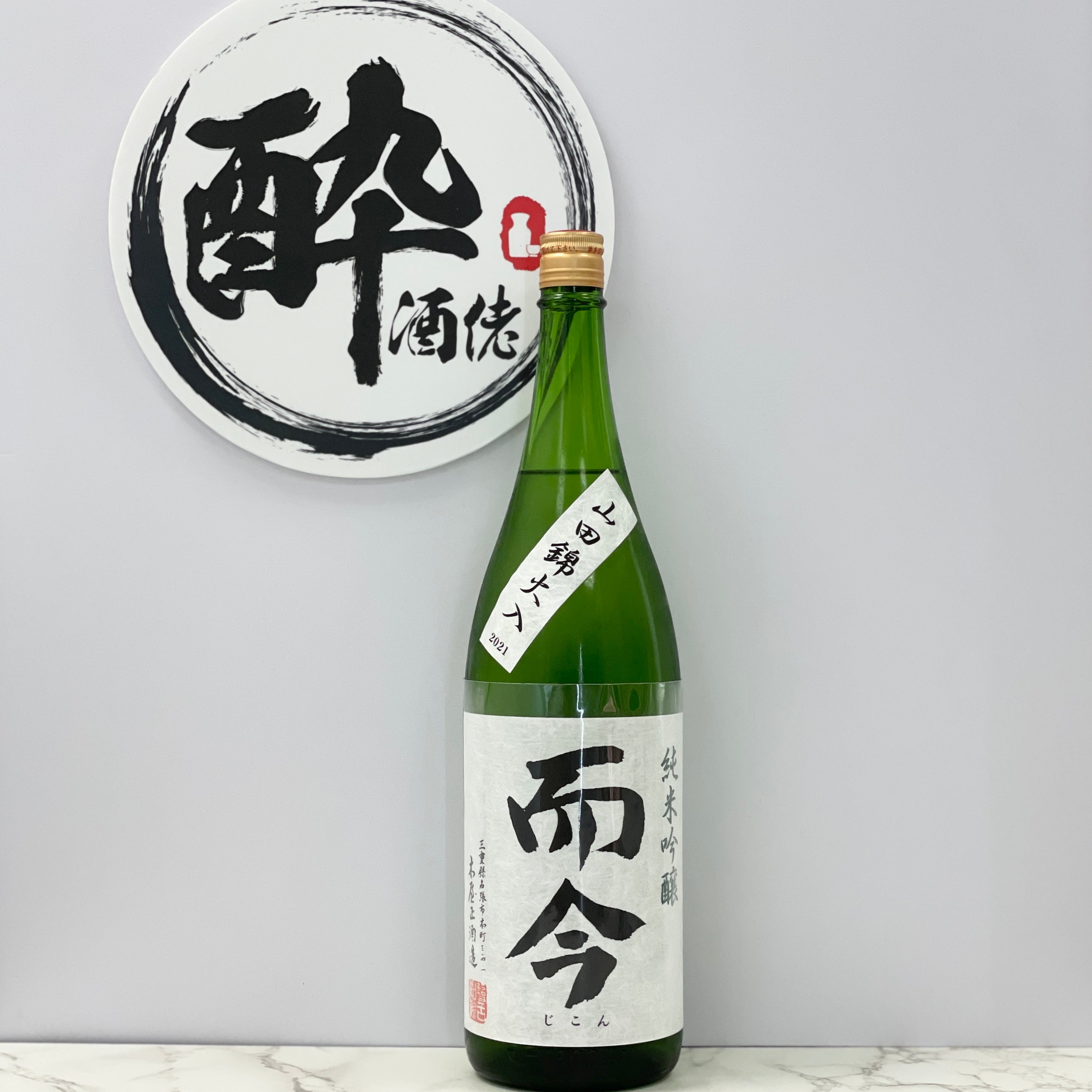 即納可能 鄙願（ひがん）大吟醸酒 720ml - 飲料・酒